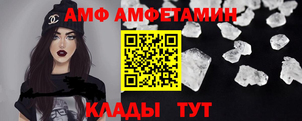 АМФ  АМФЕТАМИН 97%  Вход с VPN  Томск 