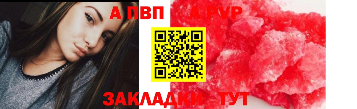 Alpha-PVP VHQ Томск