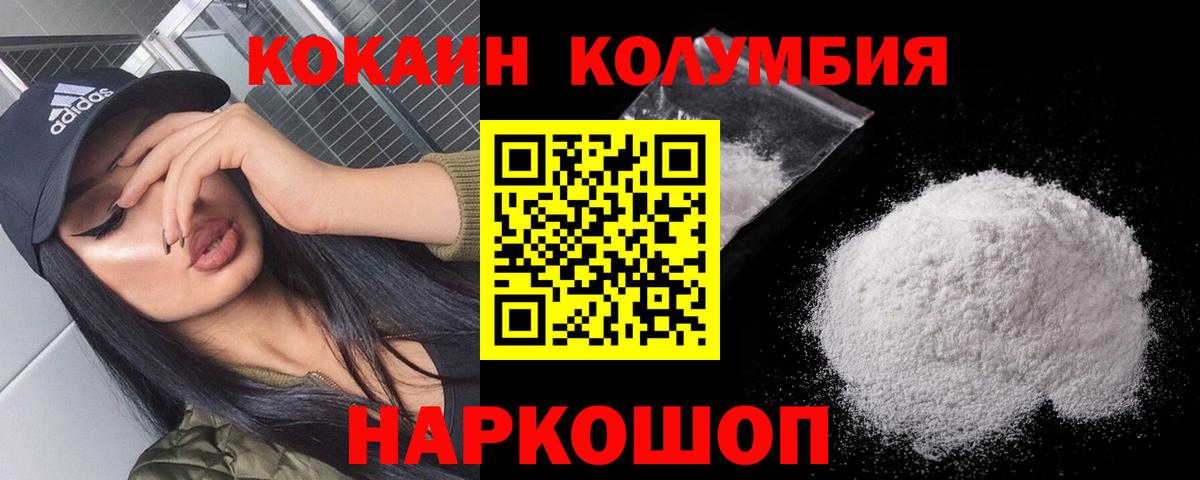 Томск  COCAIN VHQ  Кокаин  COCAIN 99%  Вход с VPN 