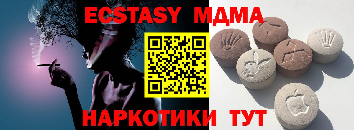 Томск  ЭКСТАЗИ  Ecstasy бентли  Вход с VPN  ЭКСТАЗИ 99% 
