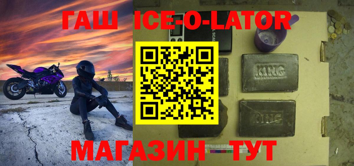 ГАШ гашик  Вход с VPN  купить наркоту  Томск 