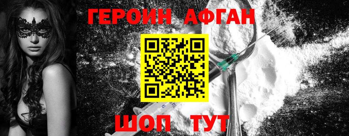 Героин гречка  Вход с VPN  ГЕРОИН  Томск 