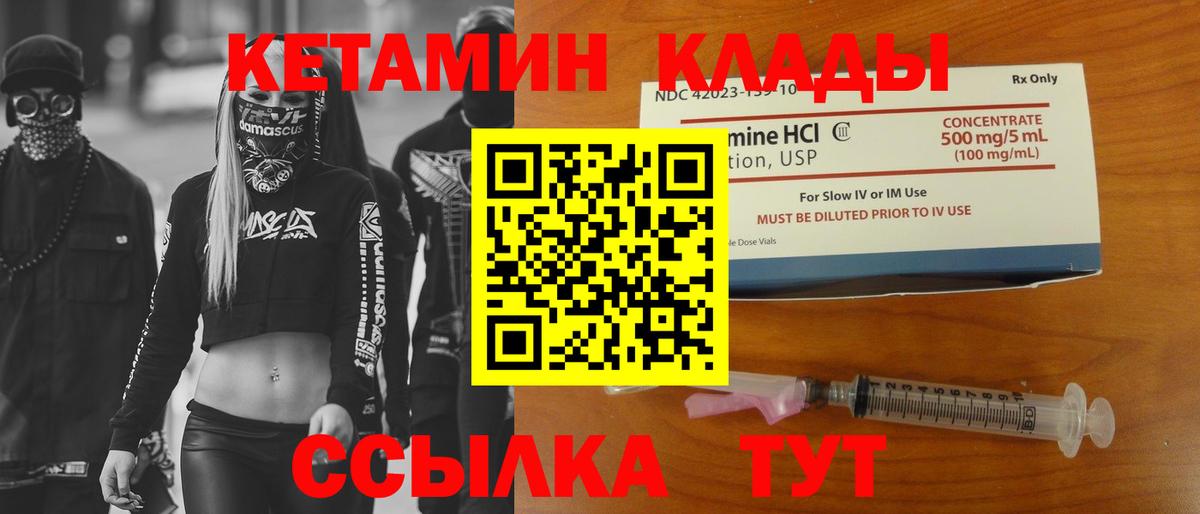 КЕТАМИН VHQ  MEGA рабочий сайт  Томск  Вход с VPN 