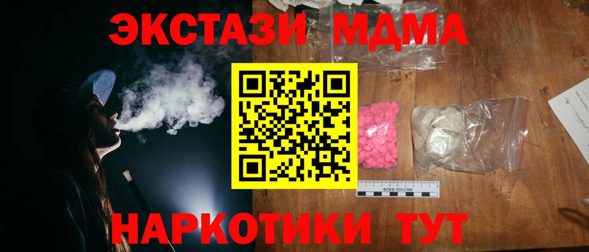 MDMA VHQ  MDMA молли  Томск  Вход с VPN 
