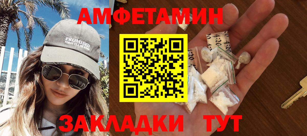 Первитин мет  МЕТАМФЕТАМИН  Вход с VPN  Томск  Первитин мет 