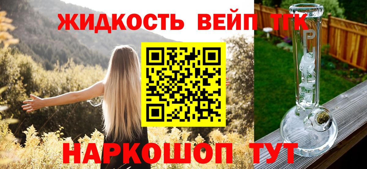 Дистиллят ТГК вейп с тгк  Вход с VPN  сколько стоит  Томск 