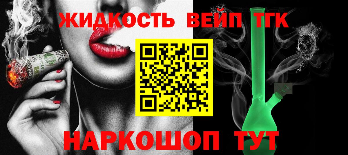 Дистиллят ТГК THC oil Томск