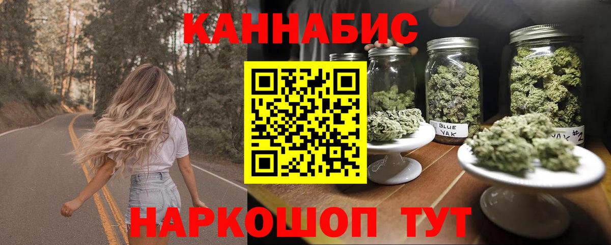 Марихуана THC 21%  Марихуана White Widow  Бошки Шишки индика  Вход с VPN  Томск 