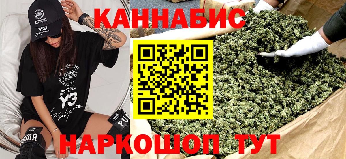 Конопля Amnesia Томск